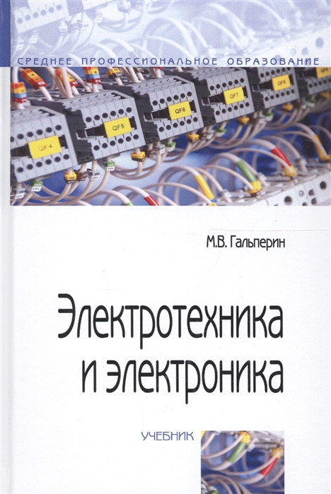 

Электротехника и электроника (82918)