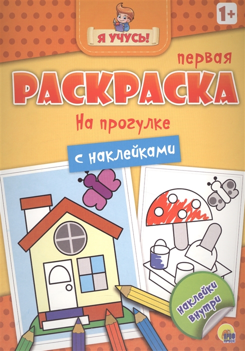 

На прогулке (1565419)