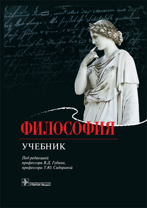 

Философия (1667418)