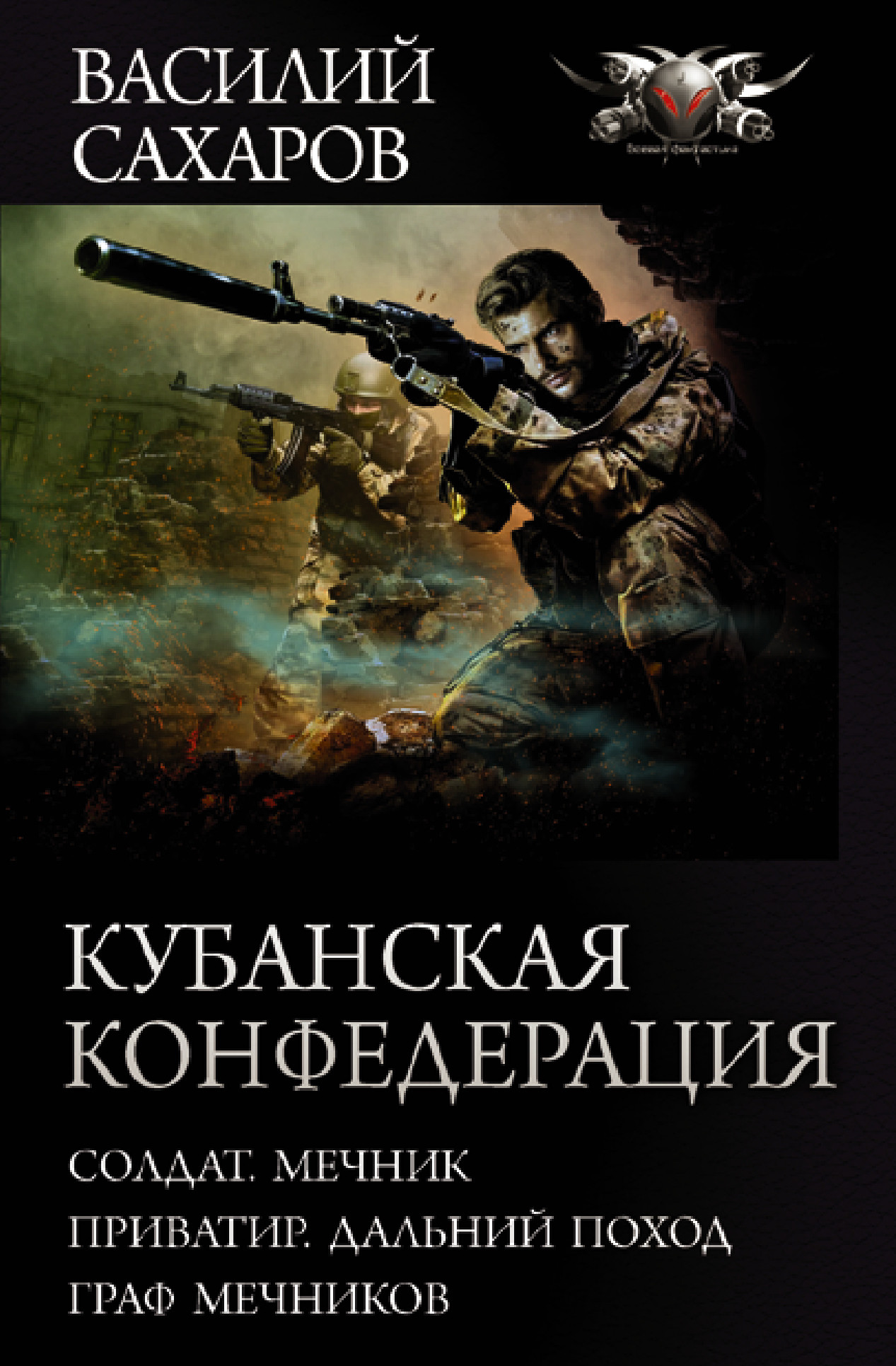 

Кубанская Конфедерация (4353389)