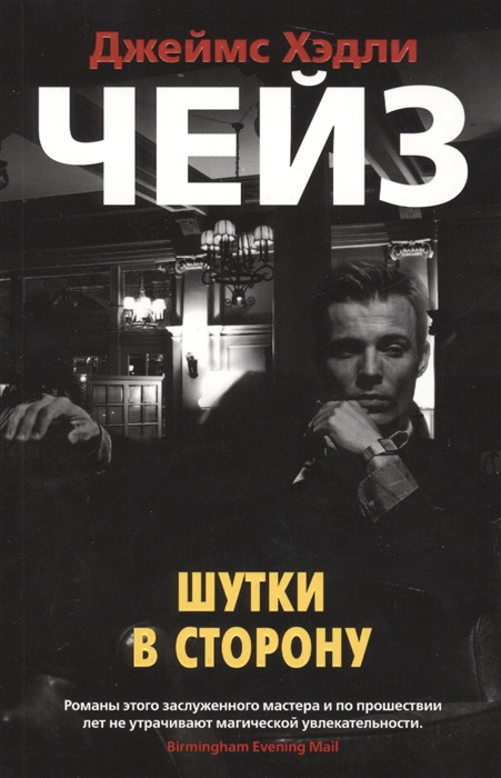 

Шутки в сторону (1795135)