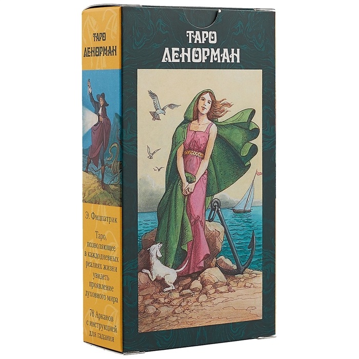

Таро Ленорман (брошюра + 78 карт)