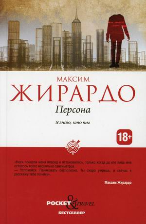 

Персона (4349967)