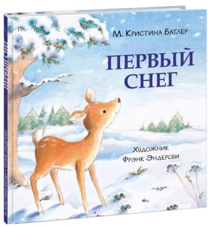 

Первый снег (4354556)