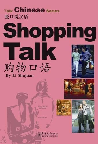 

Shopping Talk