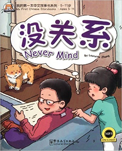 

Never Mind