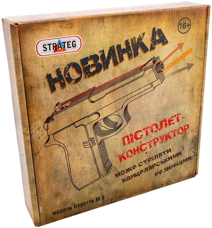 

Пистолет-конструктор Strateg Модель Беретта М9 (4820175992155)