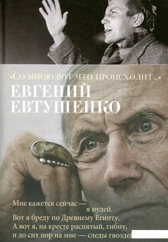 

Со мною вот что происходит (885004)