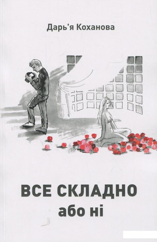 

Все складно або ні (924149)