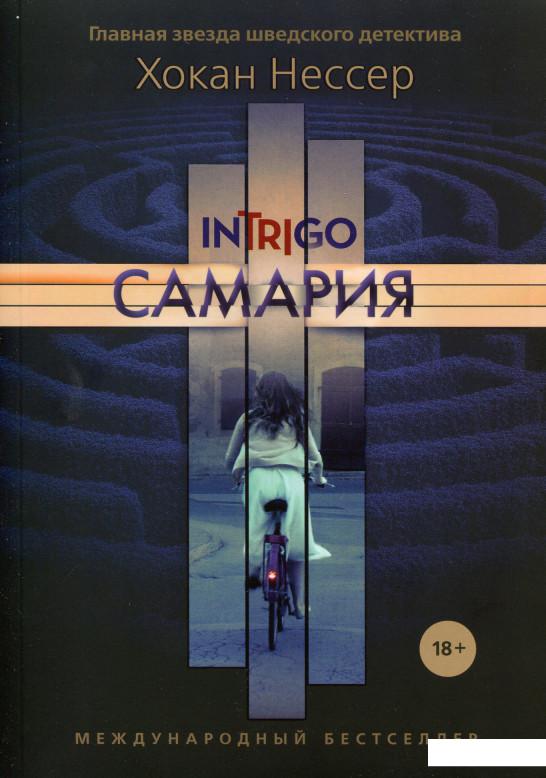 

Самария (984168)
