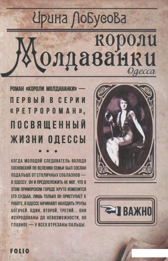 

Короли Молдаванки (734449)