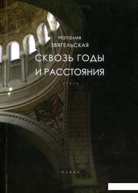 

Сквозь годы и расстояния (802756)
