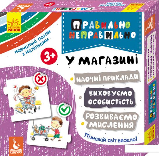 

У магазині (981621)