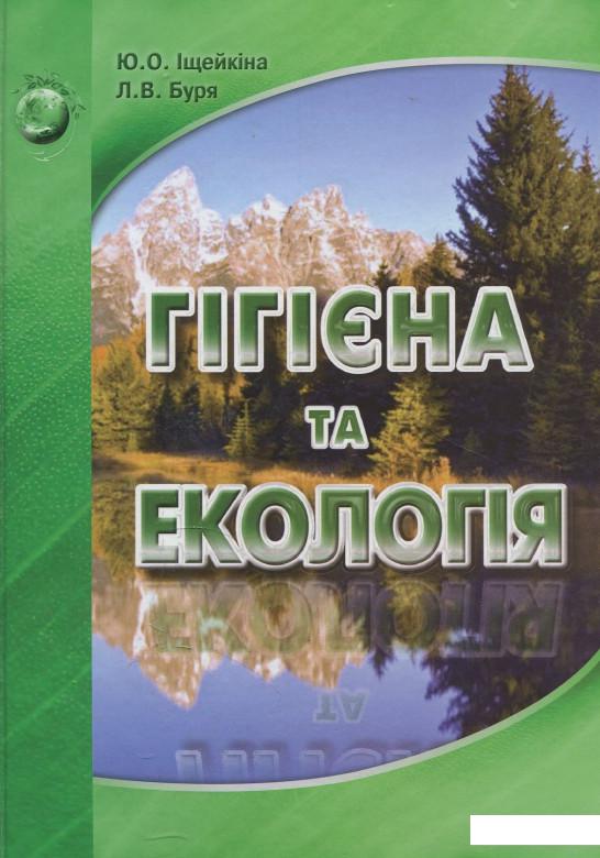 

Гігієна та екологія (880838)