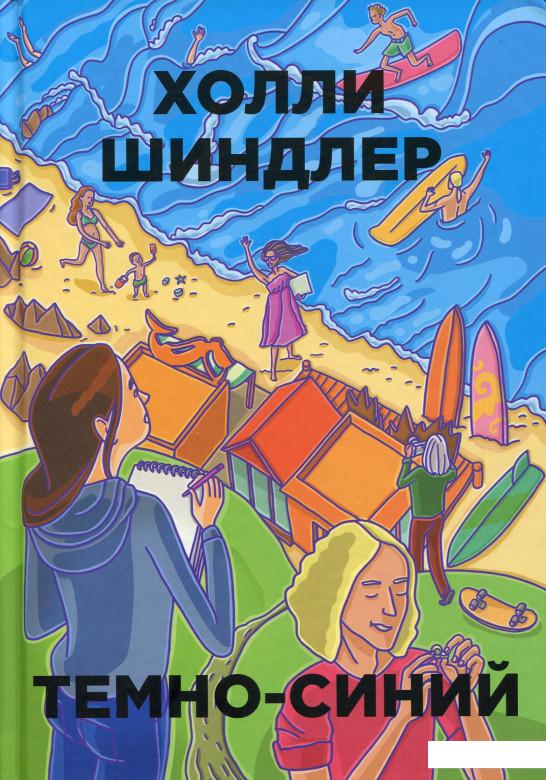 

Темно-синий (566051)