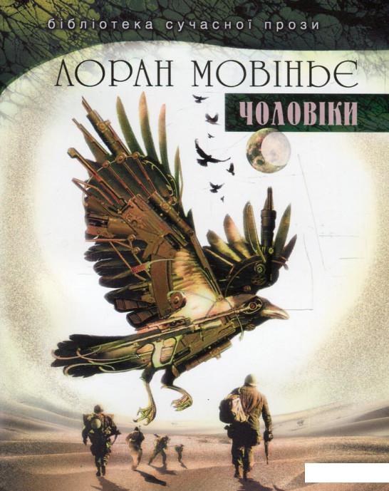 

Чоловіки (547963)