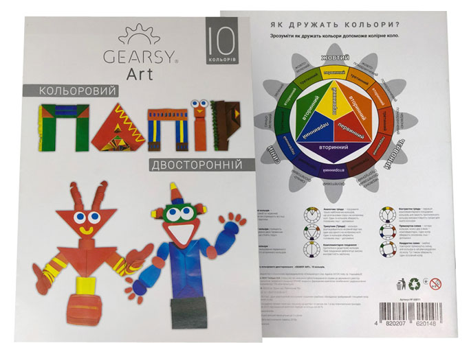 

Набор цветной бумаги, 10 листов, двухсторонняя, Gearsy Art (12-56765)