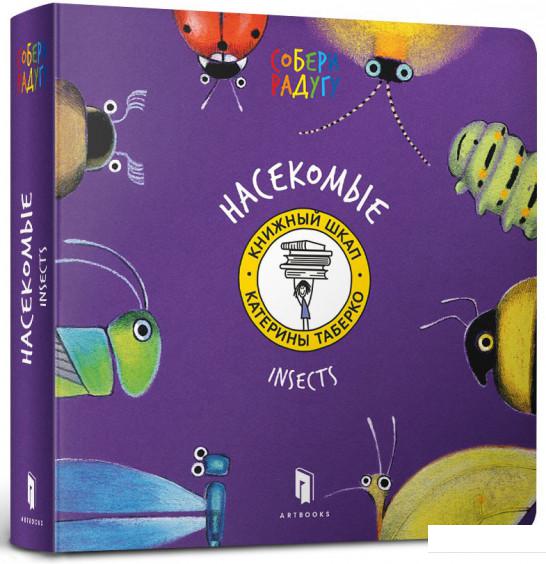 

Насекомые (753540)