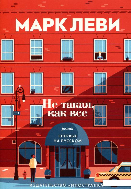 

Не такая, как все (885032)