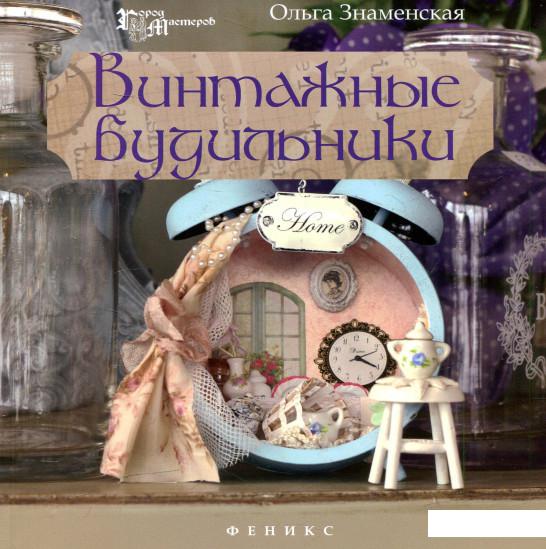 

Винтажные будильники (504947)