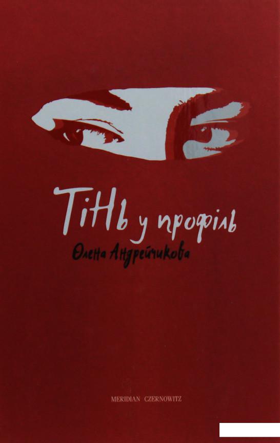 

Тінь у профіль (979522)
