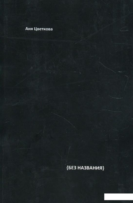 

Без названия (888934)