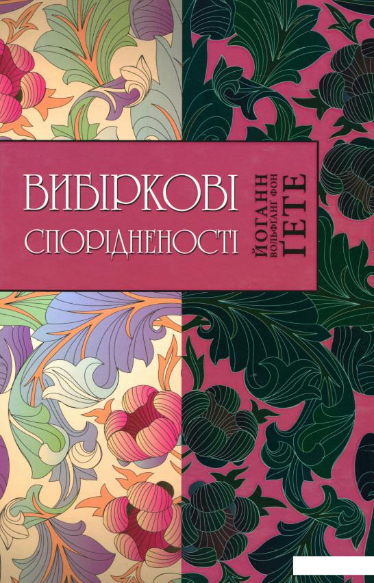 

Вибіркові спорідненості (1135048)