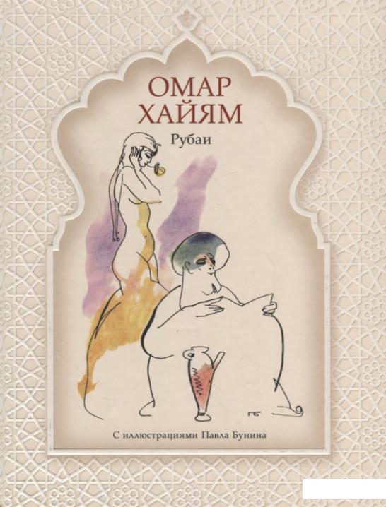 

Рубаи (886394)