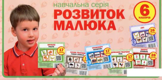 

Розвиток малюка. Червоний (651046)