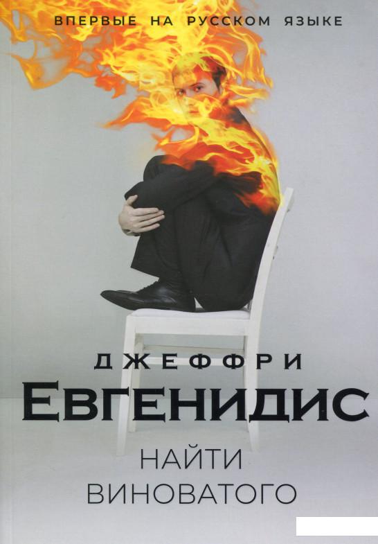 

Найти виноватого (982136)