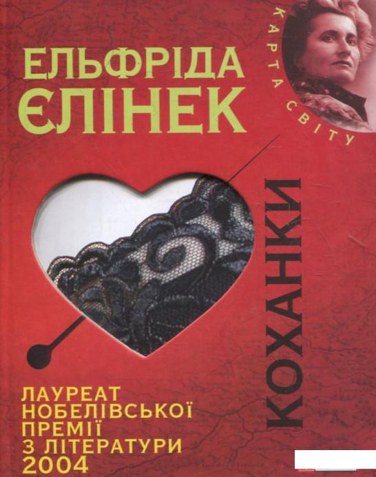 

Коханки (362799)