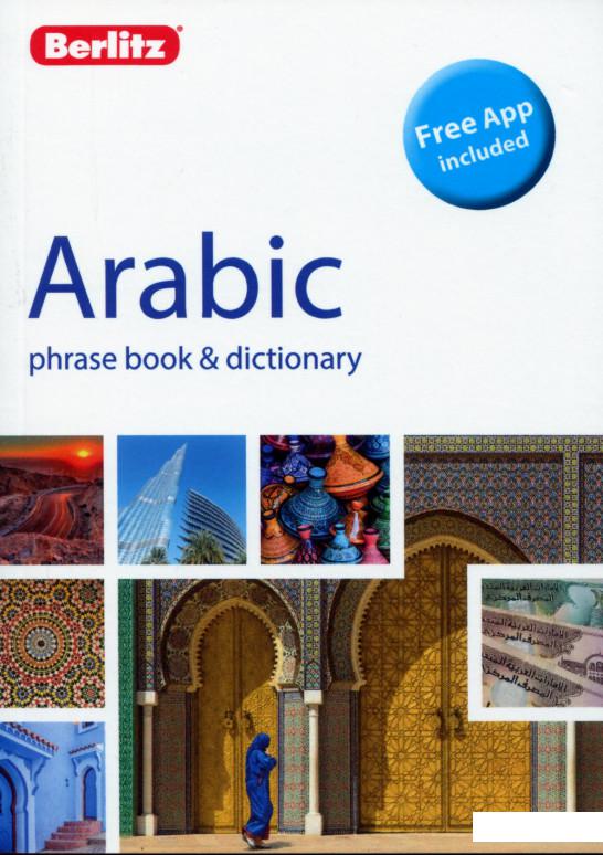 

Arabic. Phrase book & dictionary (1025885)