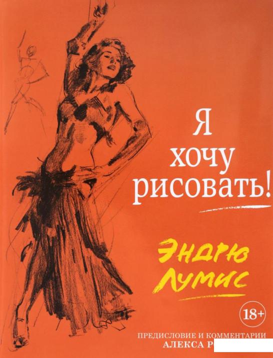 

Я хочу рисовать! (803557)