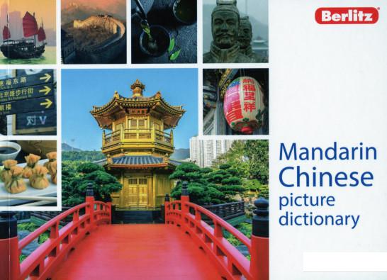 

Chinese. Picture dictionary (1025910)