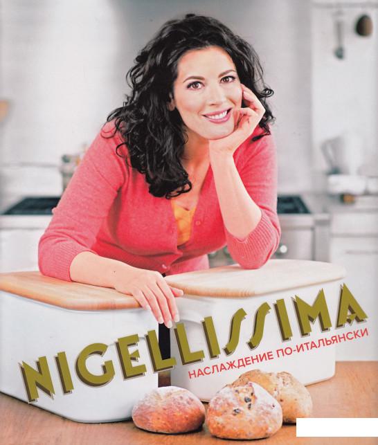 

Nigellissima. Наслаждение по-итальянски (417454)