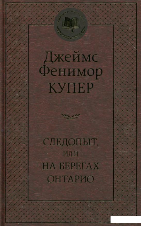 

Следопыт (898119)