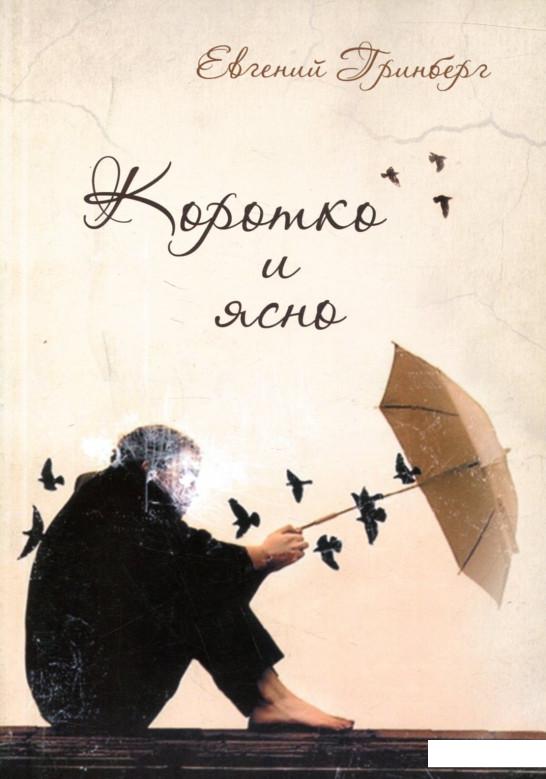 

Коротко и ясно (739793)
