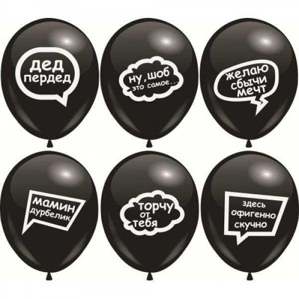 

Воздушные шары Микс 2 c рисунком 12"/30 см черный DREAM BALLOONS (Таиланд) 50 шт