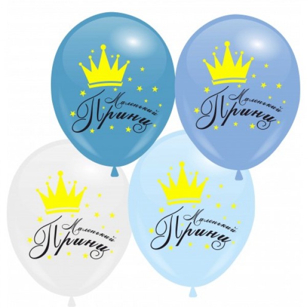 

Воздушные шары Маленький Принц c рисунком 12"/30 см ассорти DREAM BALLOONS (Таиланд) 100 шт