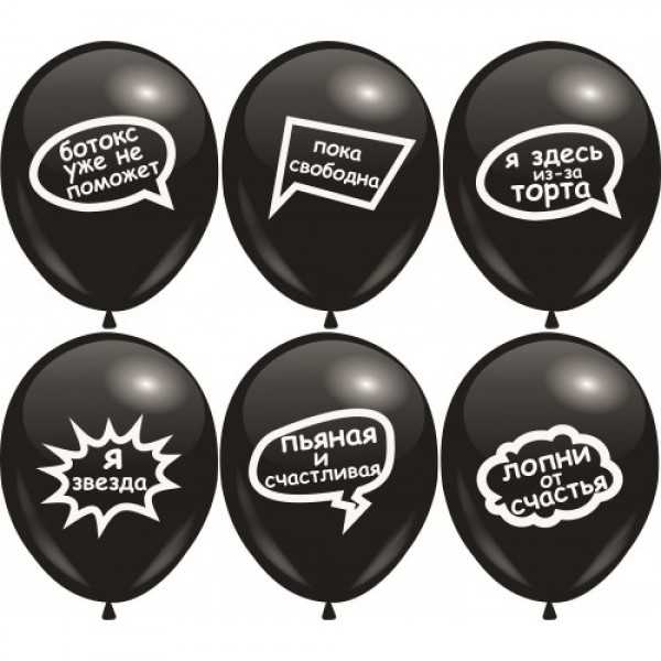 

Воздушные шары Микс 1 c рисунком 12"/30 см черный DREAM BALLOONS (Таиланд) 100 шт