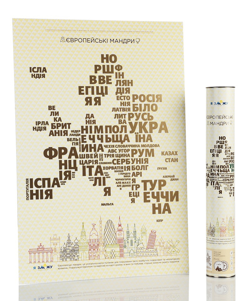 

Скретч карта Discovery Map Європейські мандри