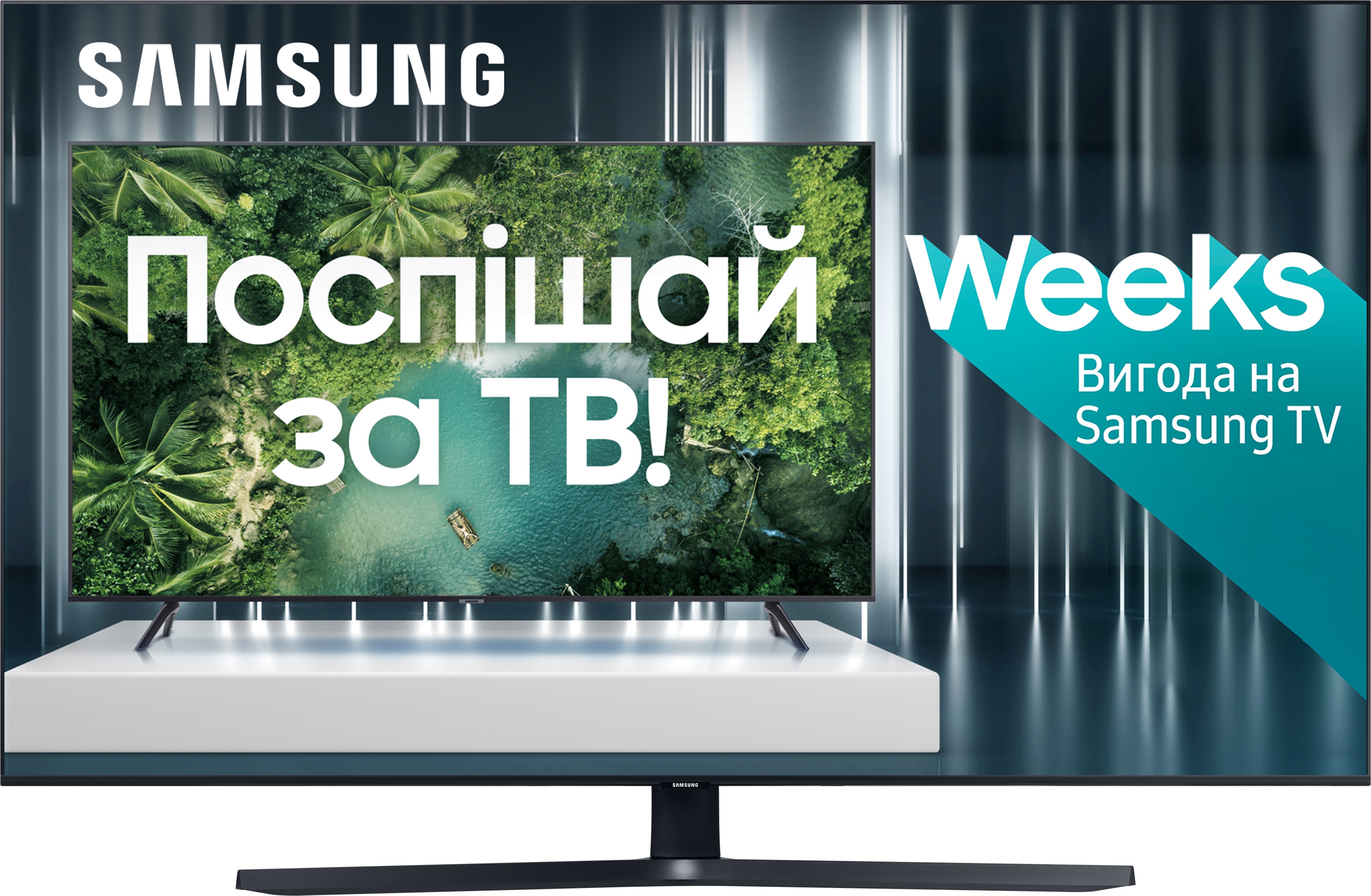 Телевизор Samsung UE43TU8500UXUA купить в интернет-магазине ROZETKA - Телевизор  Samsung UE43TU8500UXUA по низкой цене в Киеве, Харькове, Днепре, Одессе,  Запорожье, Львове, Украине