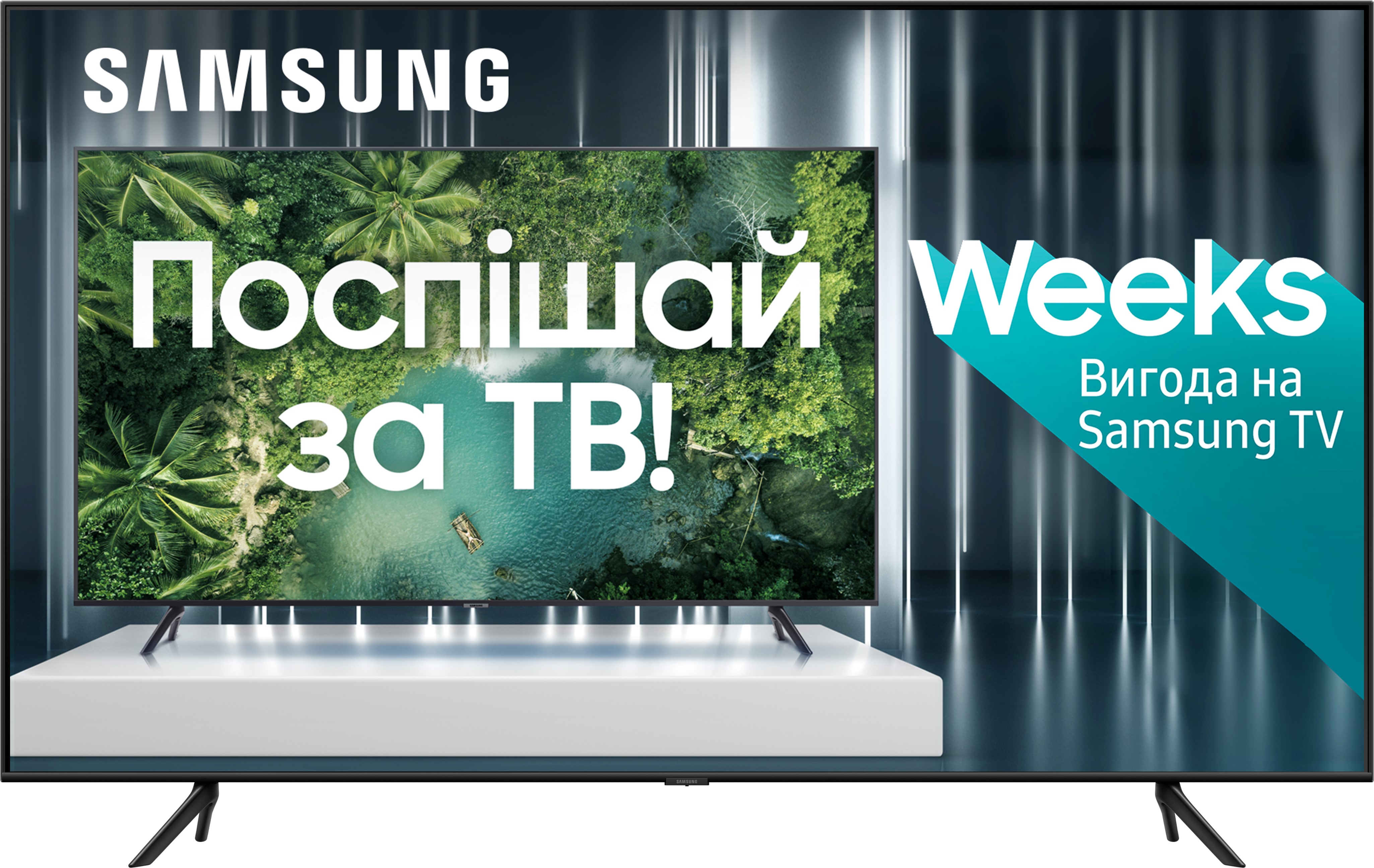 Акция на Телевизор Samsung UE70TU7100UXUA от Rozetka UA