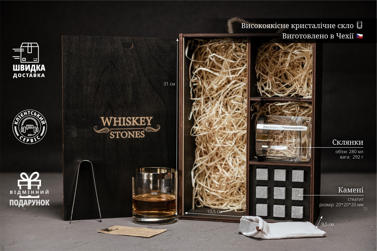 

Подарочный Набор Камни Для Виски в Деревянном Пенале №7 + 2 Стакана Bohemia Barline (280 мл) + камни для виски из стеатита 9 шт + щипцы + мешочек для хранения