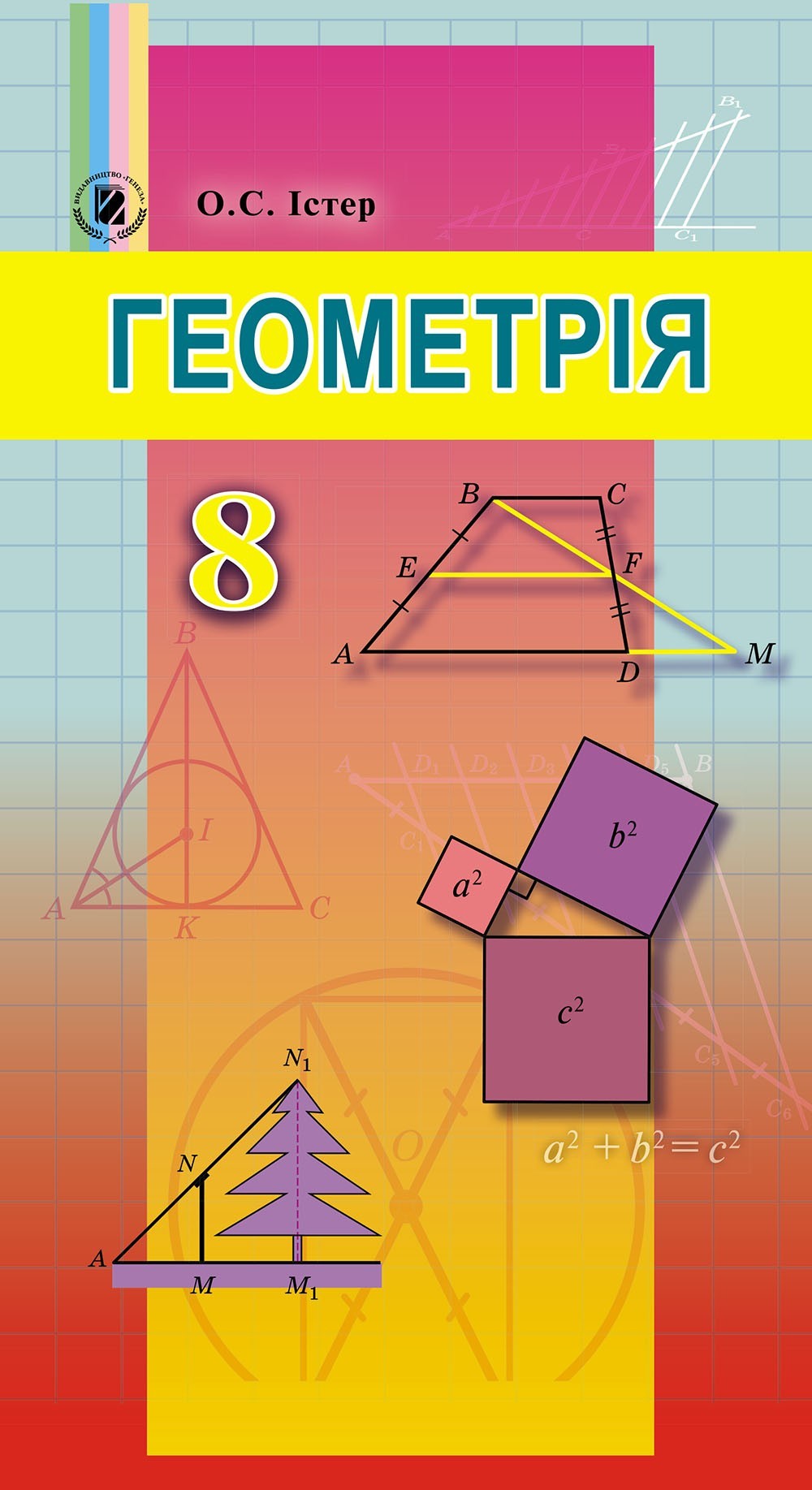 

Геометрія, 8 кл. Підручник - Істер О. С. - Генеза (102483)