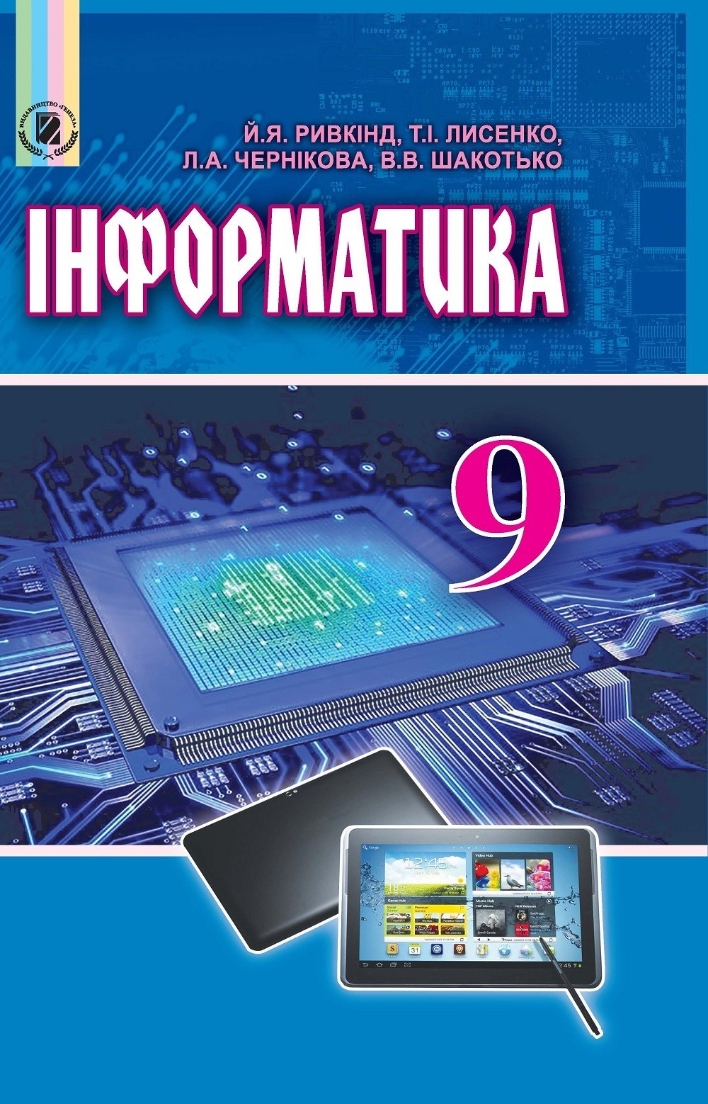 

Інформатика, 9 кл., Підручник - Ривкінд Й. Я. - Генеза (102599)