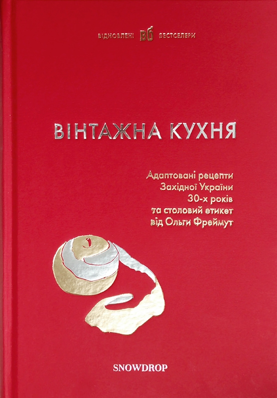 

Вінтажна кухня (57013)