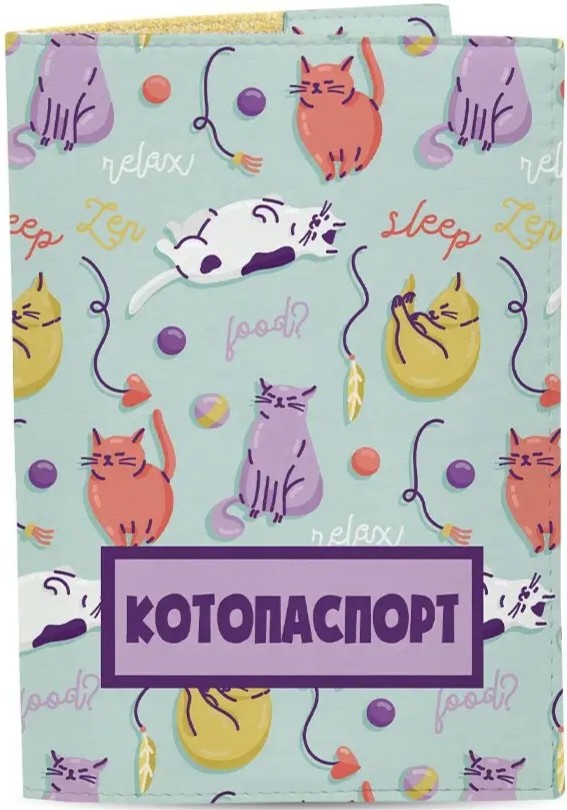 

Обкладинка для паспорта Just Cover Котопаспорт