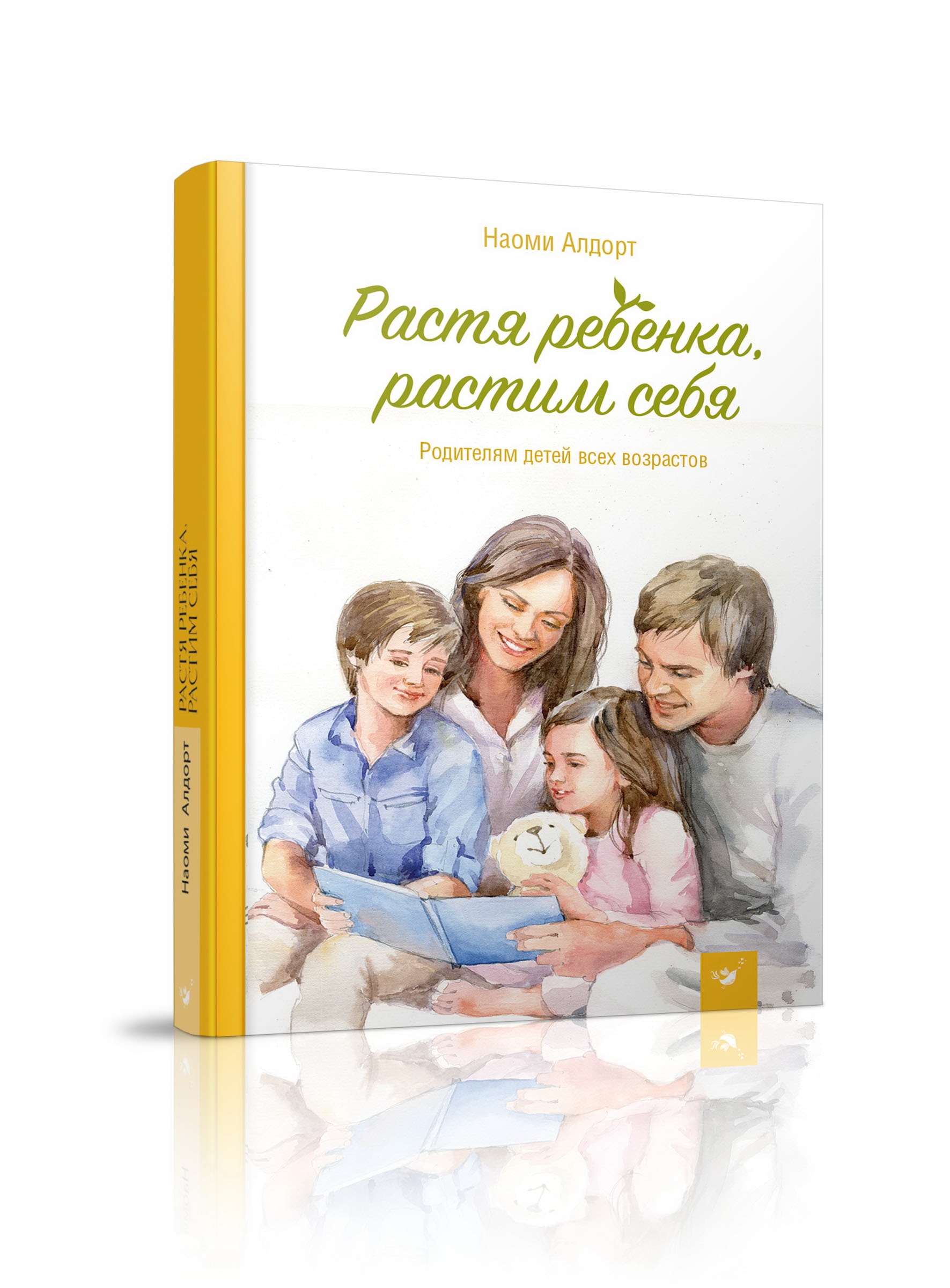 

Растя ребенка, растим себя (978-966-915-212-1)