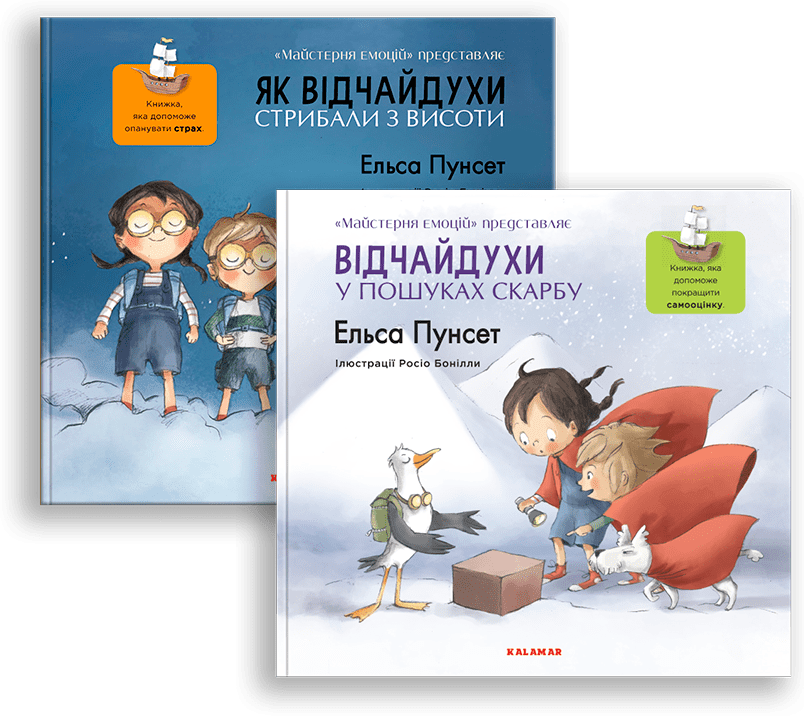 

Як відчайдухи стрибали з висоти + Відчайдухи у пошуках скарбу